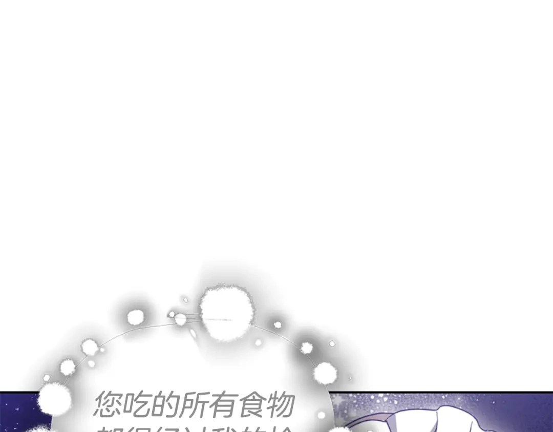 《蕾伊娜的龙》第49话 这是哪里？ 第178页