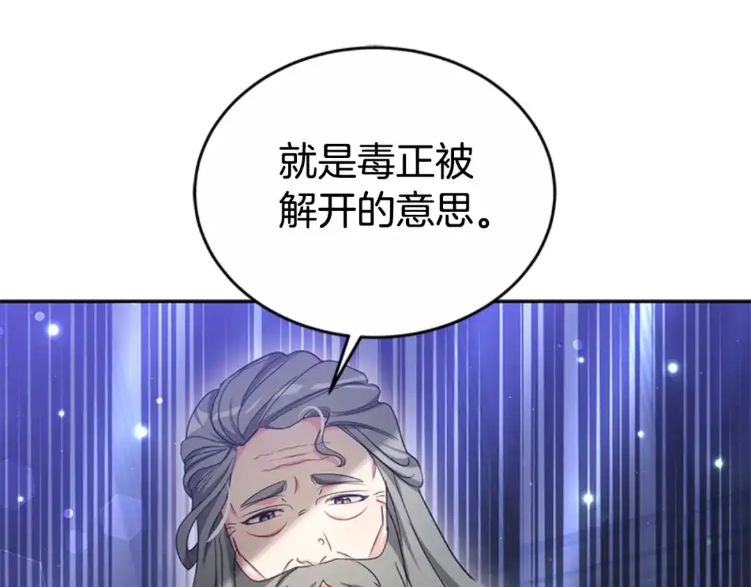 《蕾伊娜的龙》第49话 这是哪里？ 第158页