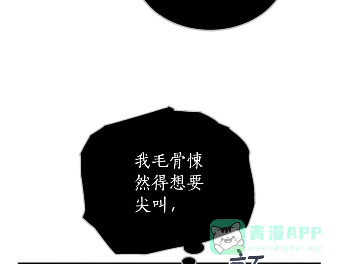 《蕾伊娜的龙》第49话 这是哪里？ 第91页