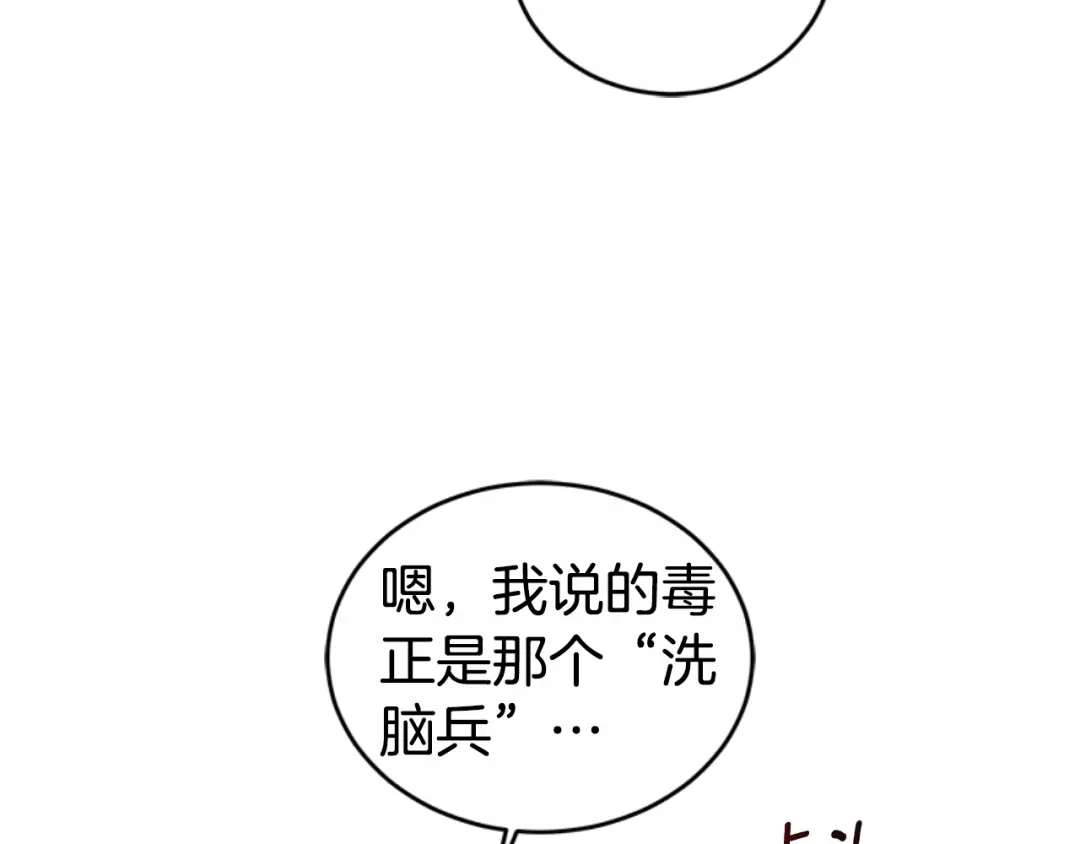 《蕾伊娜的龙》第49话 这是哪里？ 第163页