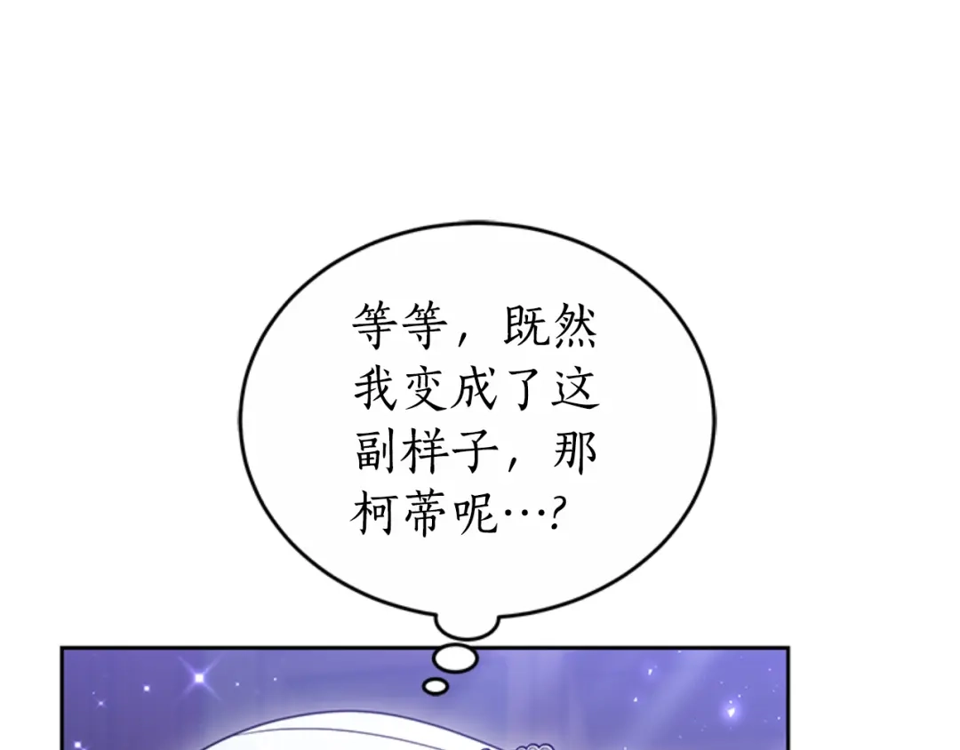 《蕾伊娜的龙》第49话 这是哪里？ 第115页