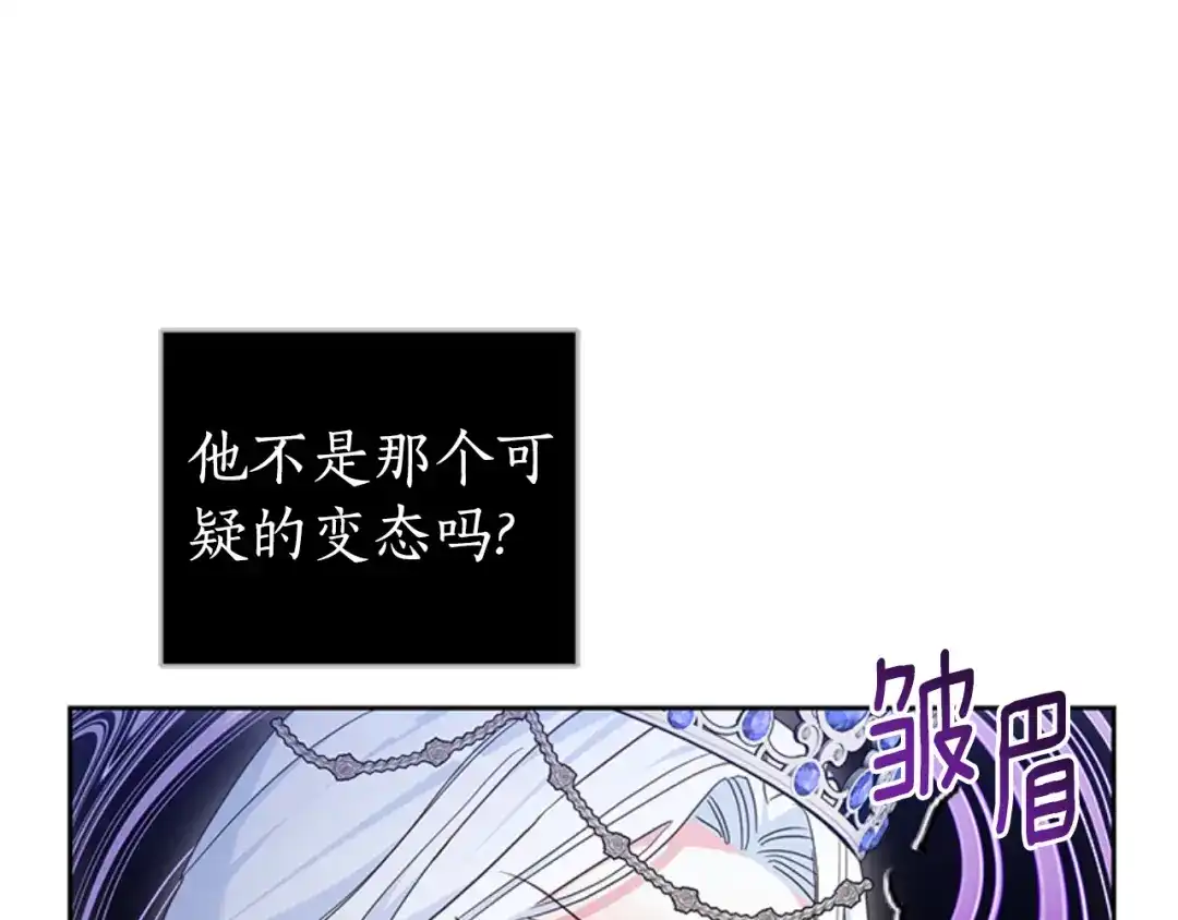 《蕾伊娜的龙》第49话 这是哪里？ 第43页