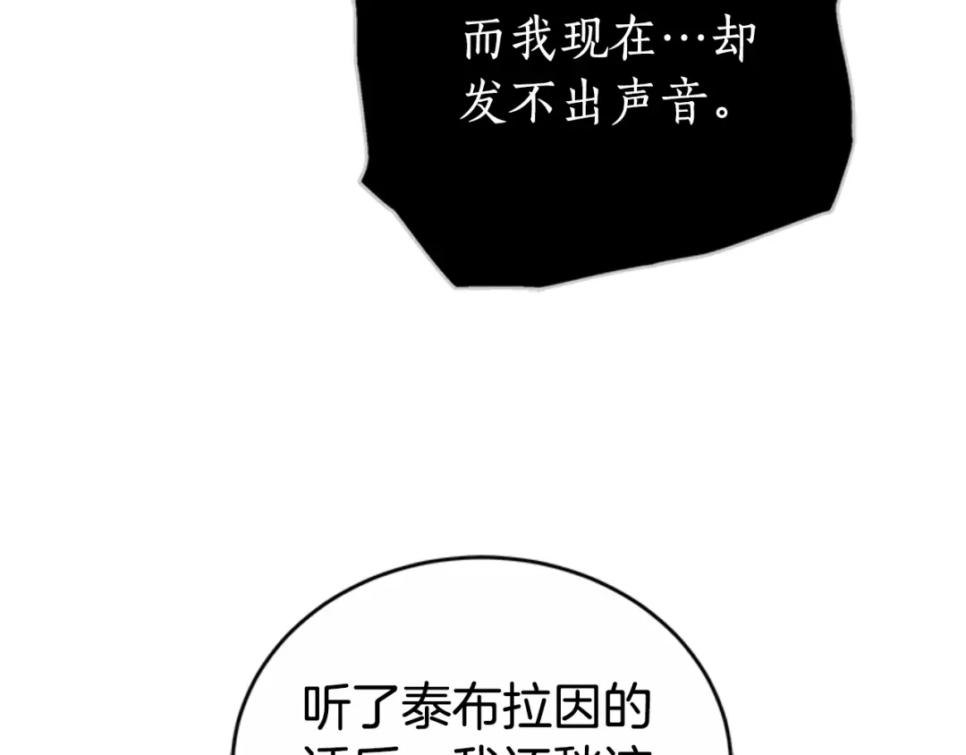 《蕾伊娜的龙》第49话 这是哪里？ 第93页