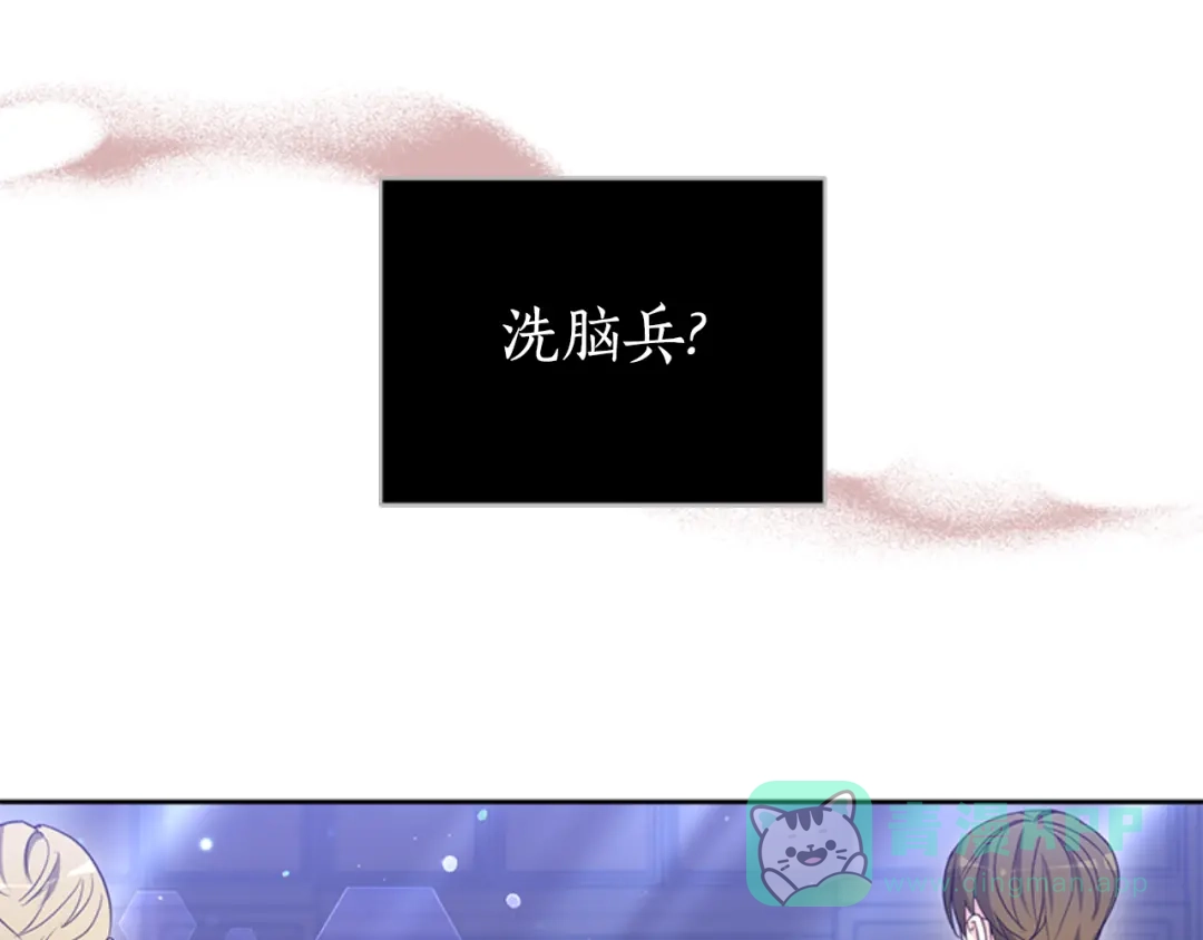 《蕾伊娜的龙》第49话 这是哪里？ 第166页