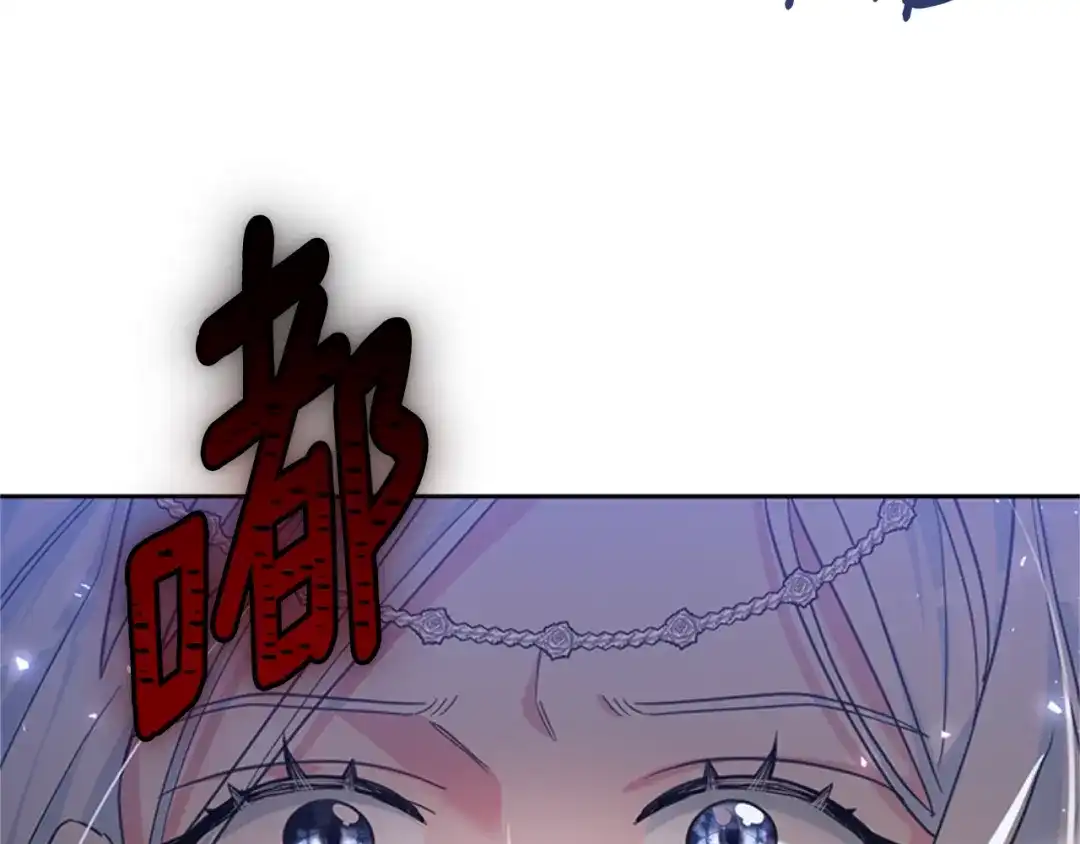 《蕾伊娜的龙》第49话 这是哪里？ 第55页