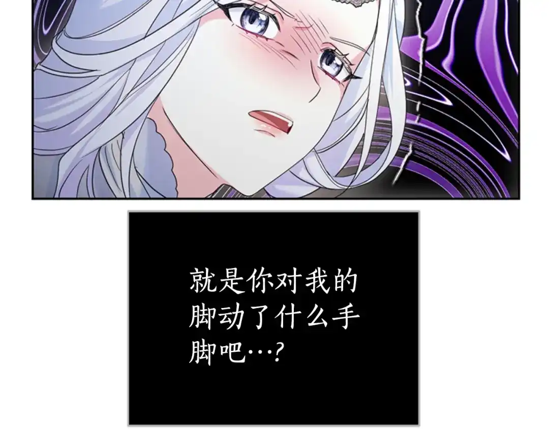 《蕾伊娜的龙》第49话 这是哪里？ 第44页