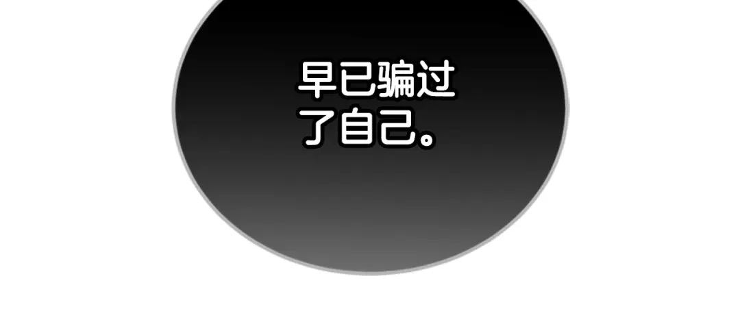 《蕾伊娜的龙》第49话 这是哪里？ 第133页