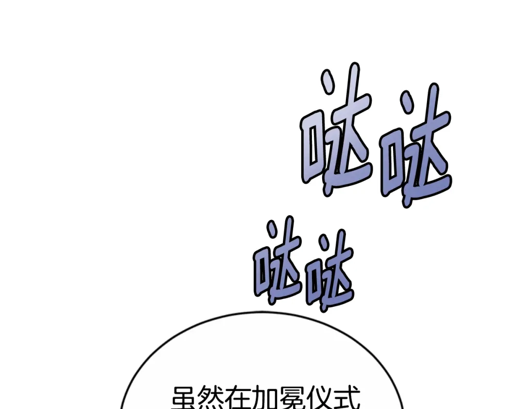 《蕾伊娜的龙》第49话 这是哪里？ 第84页