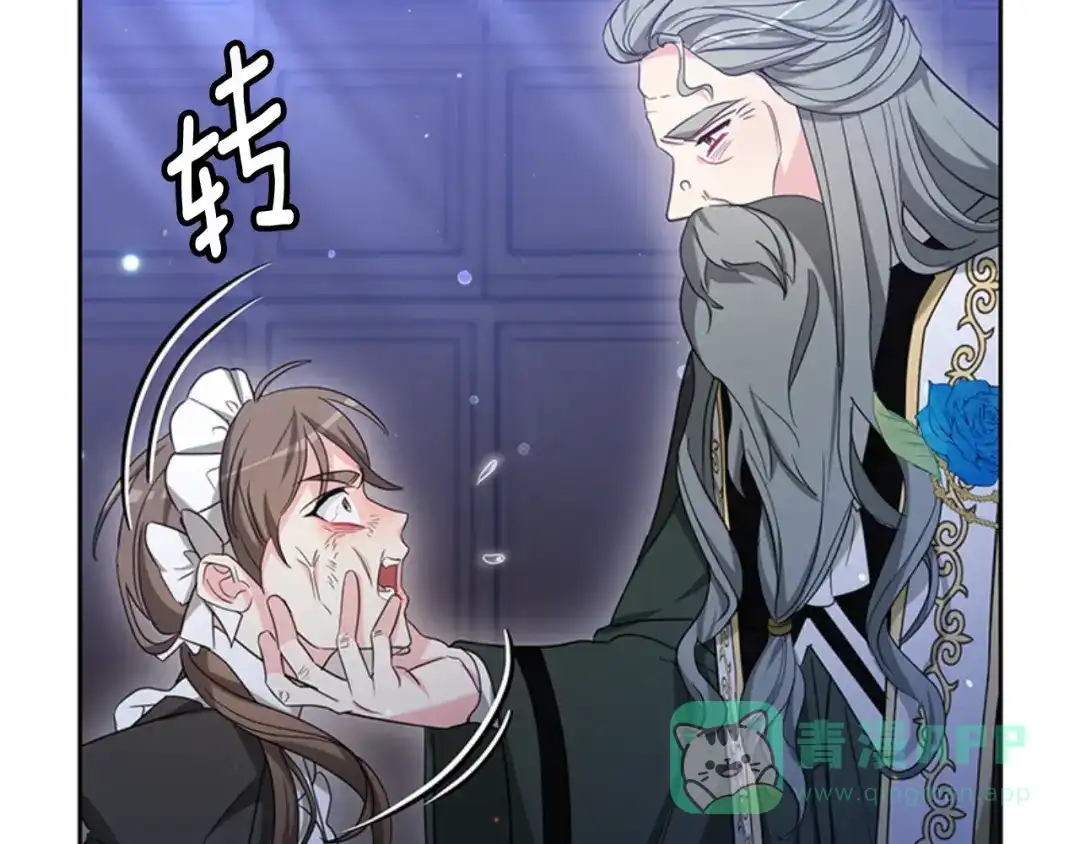 《蕾伊娜的龙》第49话 这是哪里？ 第151页