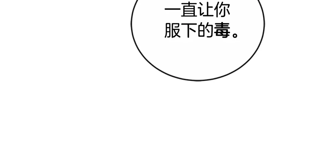 《蕾伊娜的龙》第49话 这是哪里？ 第165页