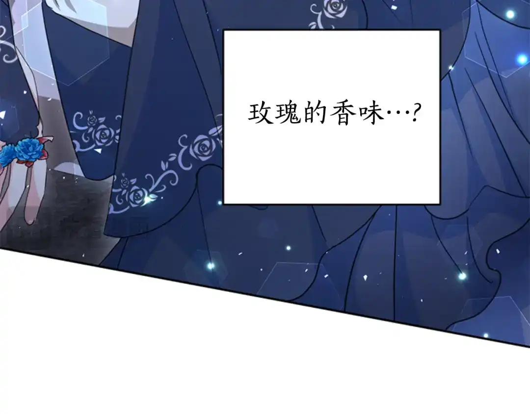 《蕾伊娜的龙》第49话 这是哪里？ 第32页