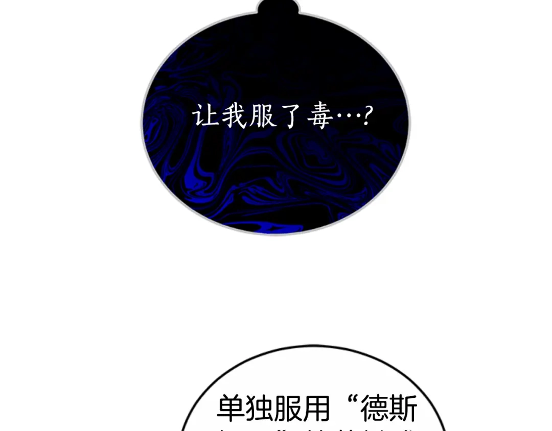 《蕾伊娜的龙》第49话 这是哪里？ 第170页