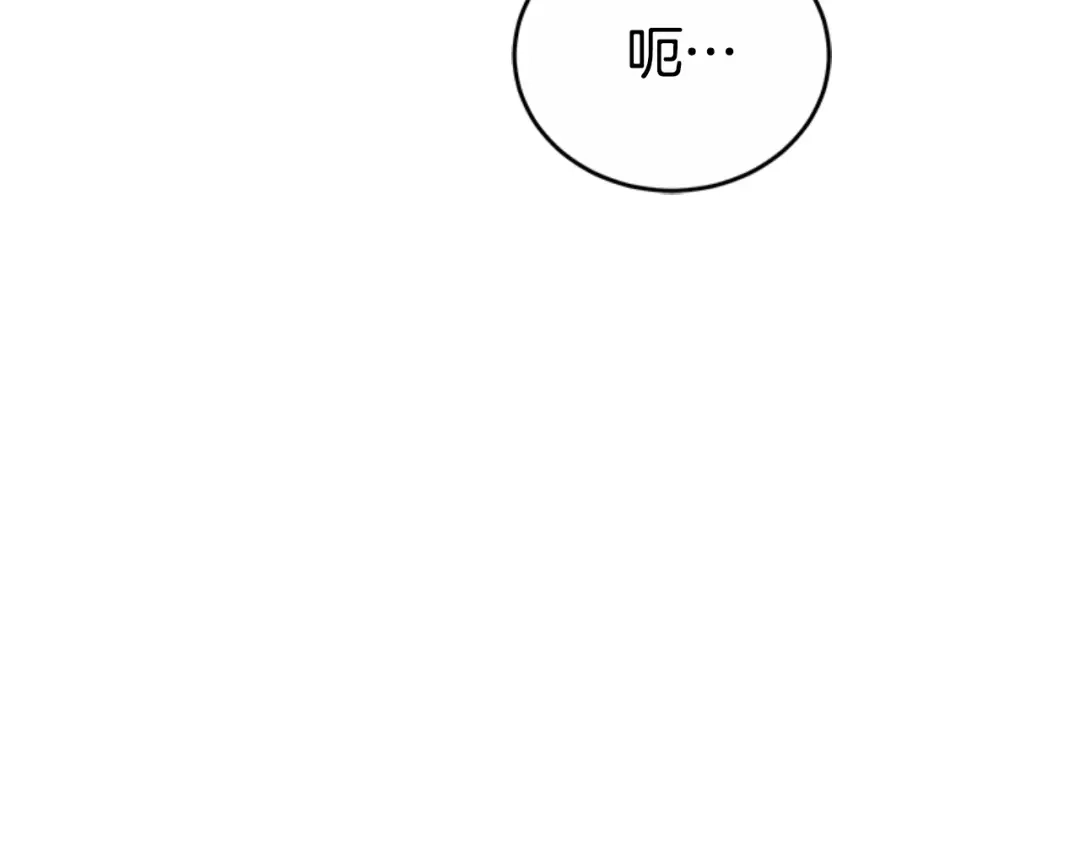 《蕾伊娜的龙》第49话 这是哪里？ 第129页