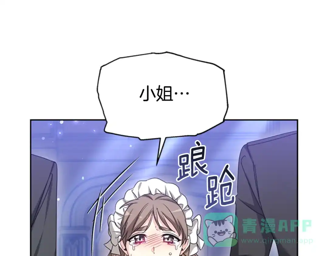 《蕾伊娜的龙》第49话 这是哪里？ 第136页