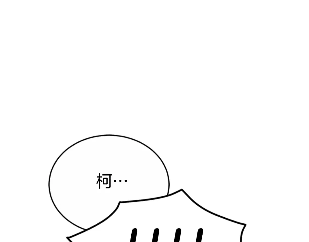 《蕾伊娜的龙》第49话 这是哪里？ 第138页