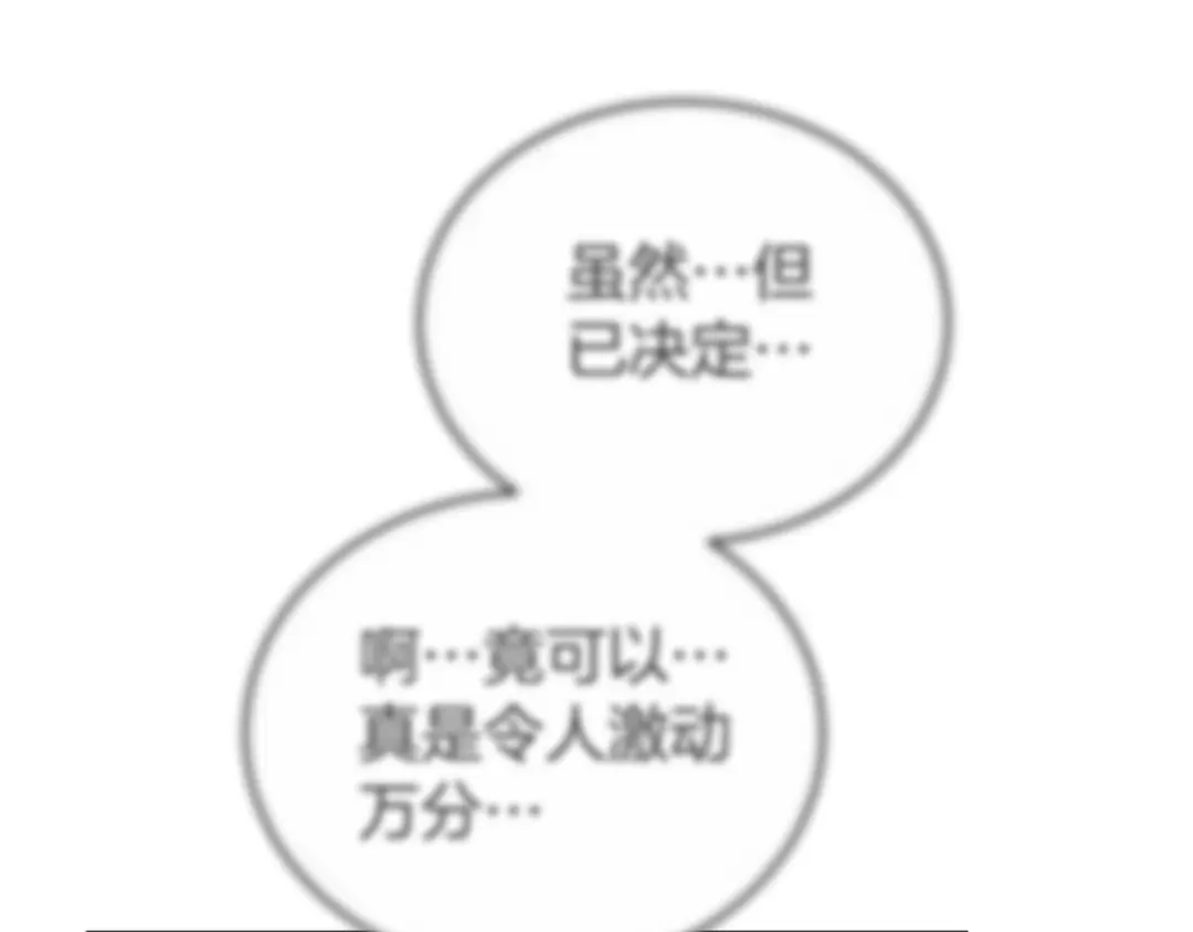 《蕾伊娜的龙》第49话 这是哪里？ 第45页