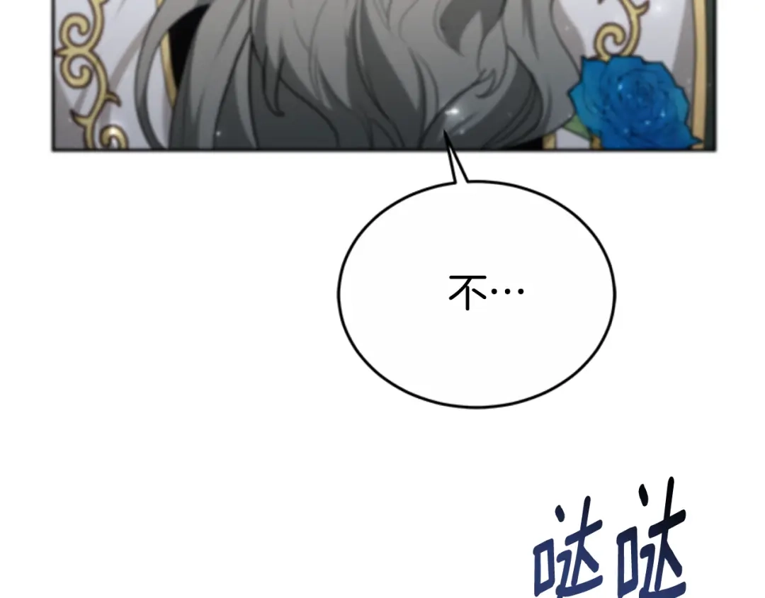 《蕾伊娜的龙》第49话 这是哪里？ 第54页
