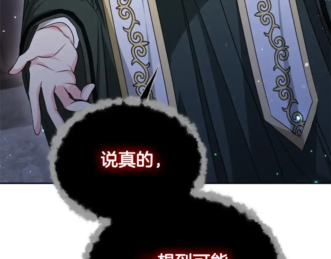 《蕾伊娜的龙》第49话 这是哪里？ 第160页
