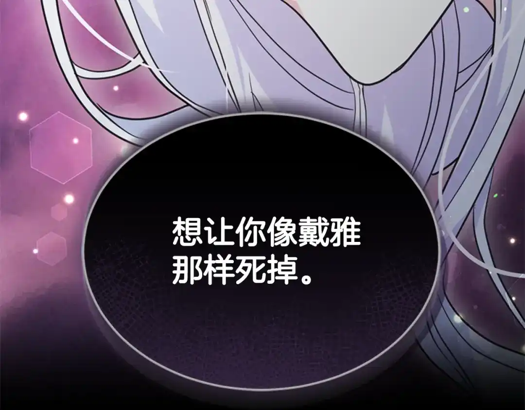 《蕾伊娜的龙》第49话 这是哪里？ 第189页