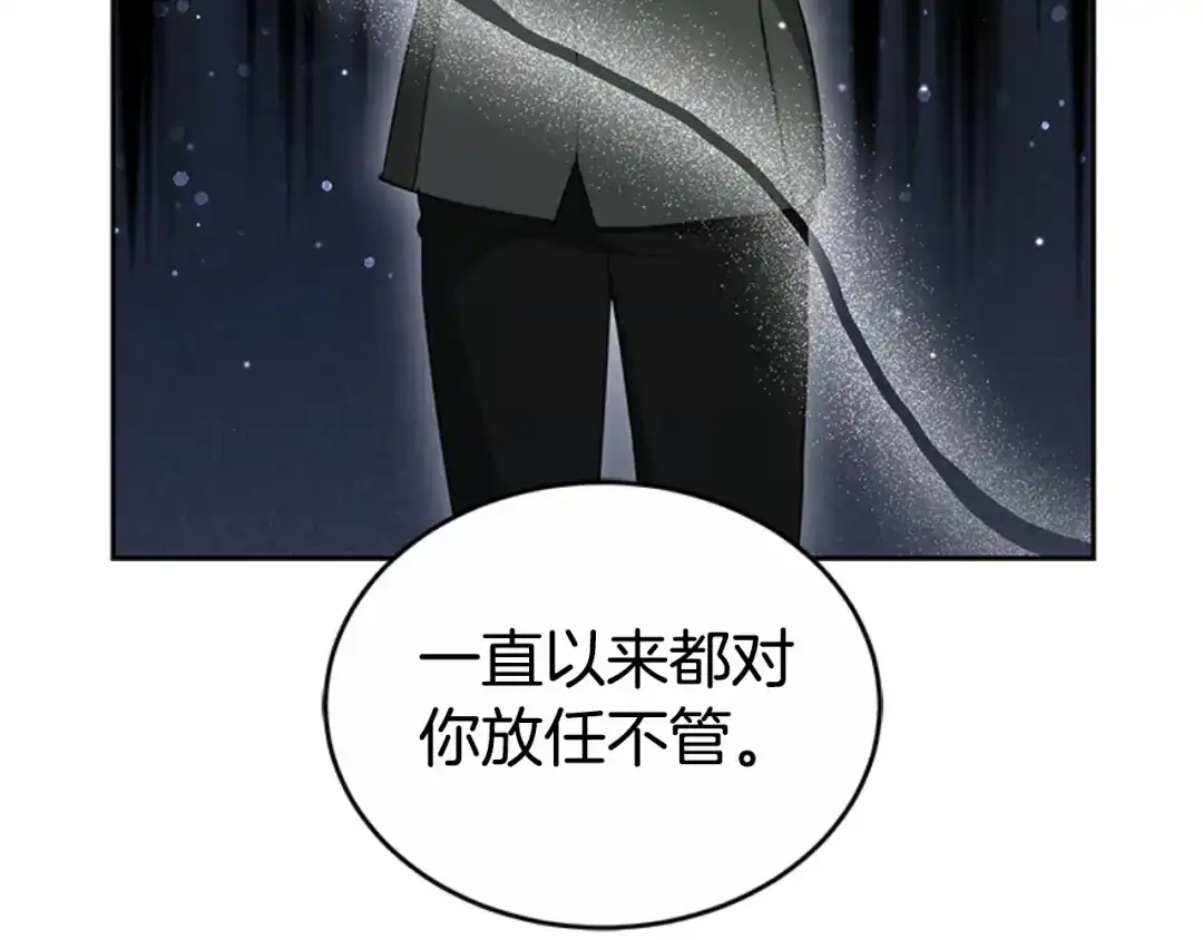 《蕾伊娜的龙》第49话 这是哪里？ 第105页