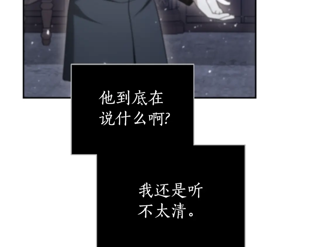 《蕾伊娜的龙》第49话 这是哪里？ 第47页