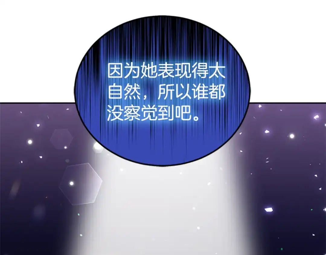 《蕾伊娜的龙》第49话 这是哪里？ 第130页