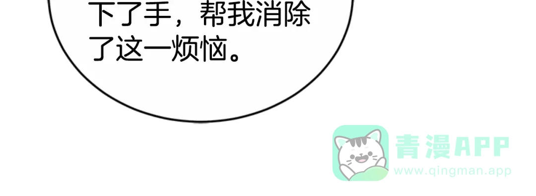 《蕾伊娜的龙》第49话 这是哪里？ 第96页