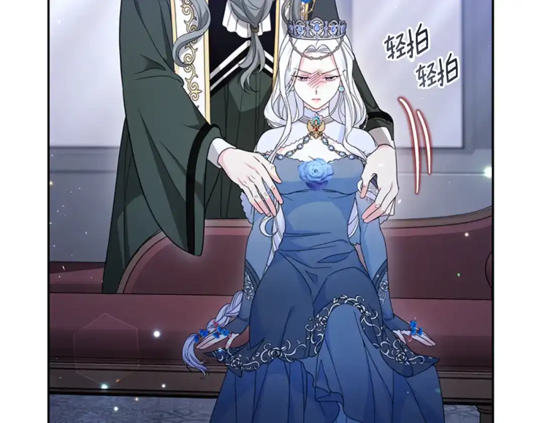 《蕾伊娜的龙》第49话 这是哪里？ 第172页