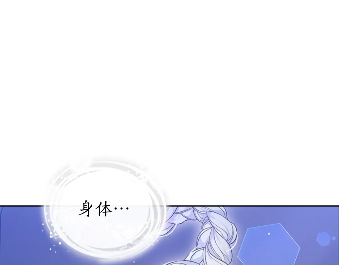 《蕾伊娜的龙》第49话 这是哪里？ 第12页