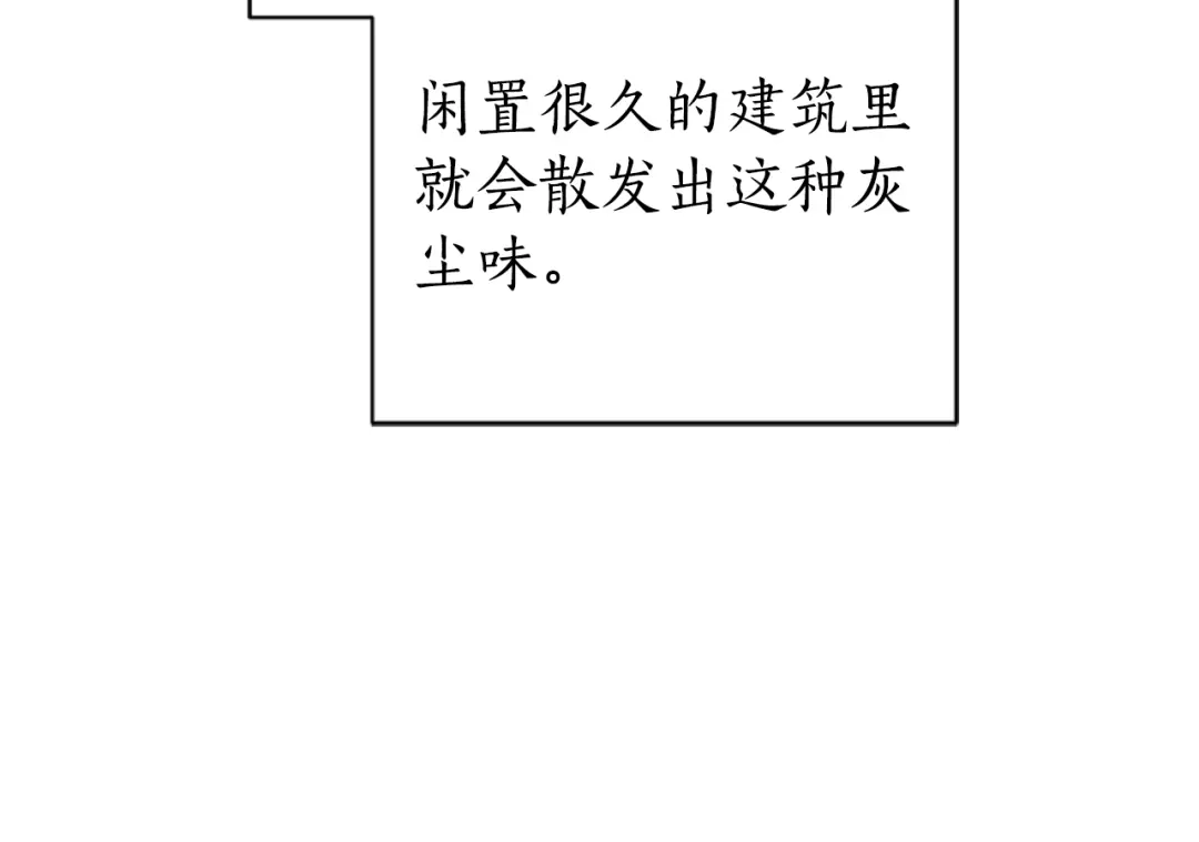 《蕾伊娜的龙》第49话 这是哪里？ 第37页
