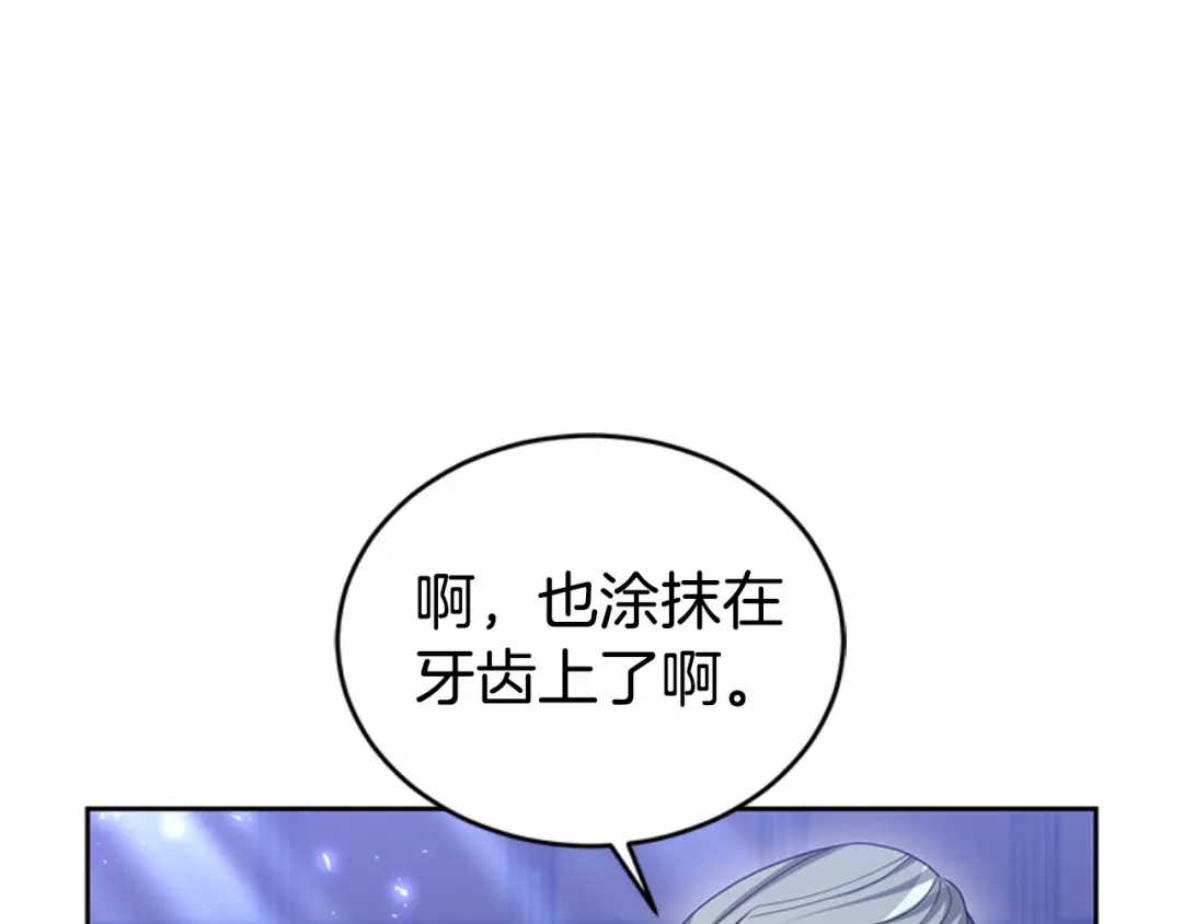 《蕾伊娜的龙》第49话 这是哪里？ 第150页