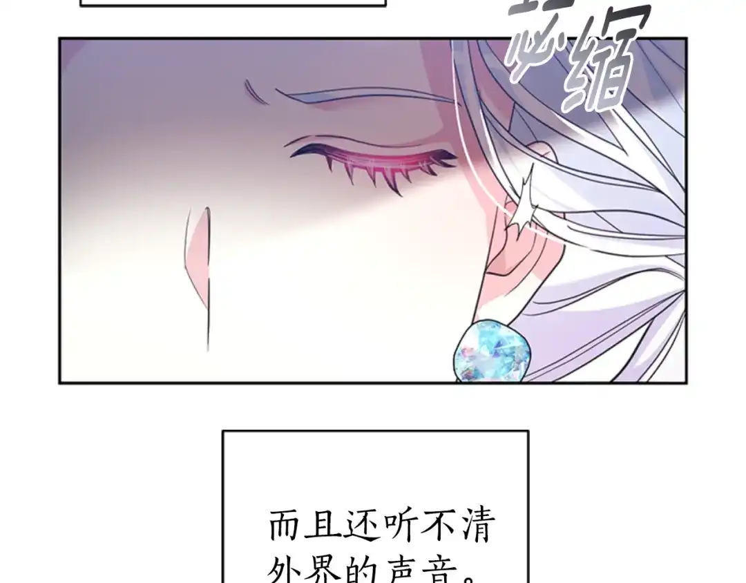 《蕾伊娜的龙》第49话 这是哪里？ 第17页
