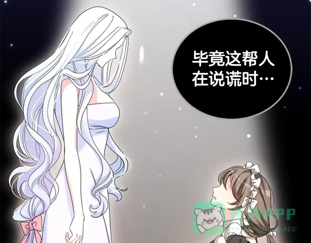 《蕾伊娜的龙》第49话 这是哪里？ 第131页