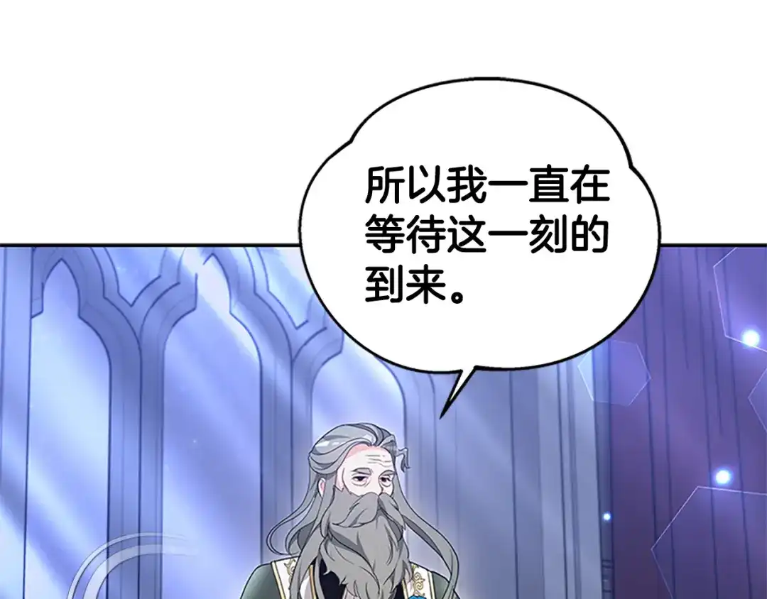 《蕾伊娜的龙》第50话 下达命令 第118页