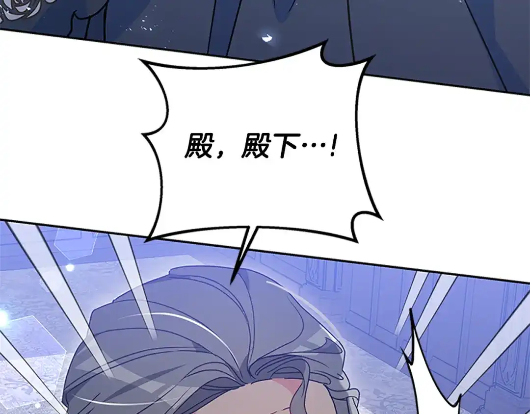 《蕾伊娜的龙》第50话 下达命令 第177页