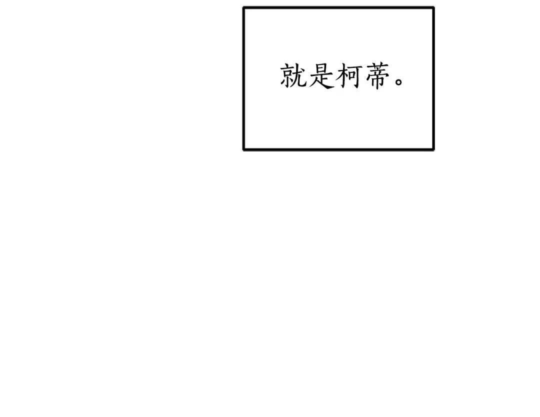 《蕾伊娜的龙》第50话 下达命令 第90页