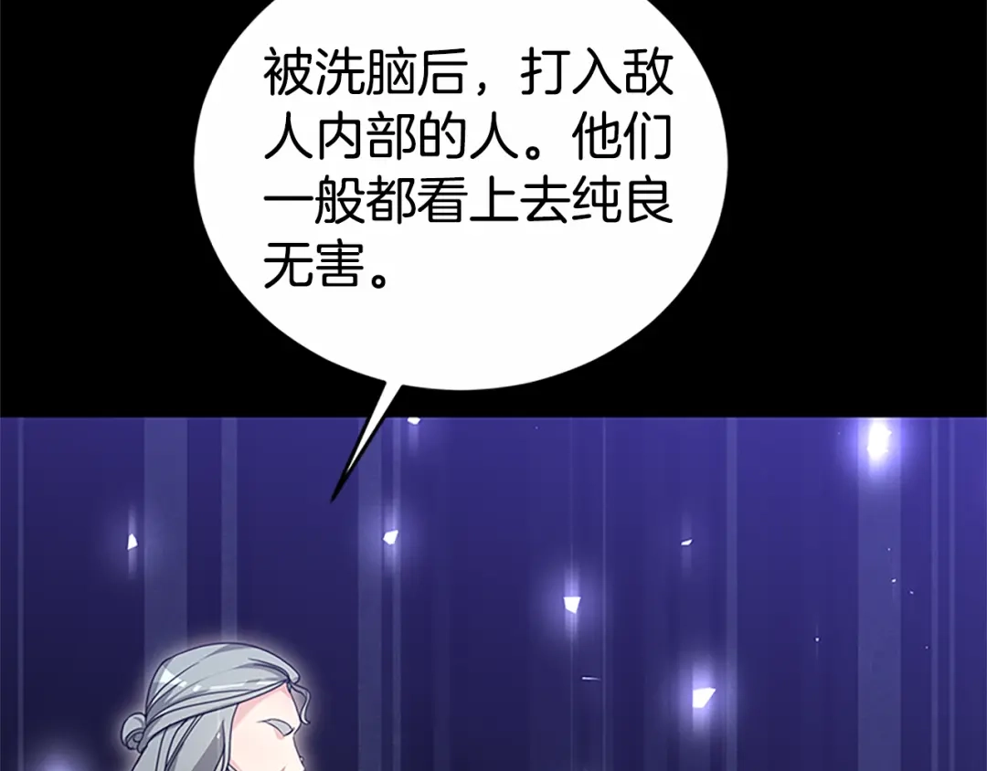 《蕾伊娜的龙》第50话 下达命令 第52页