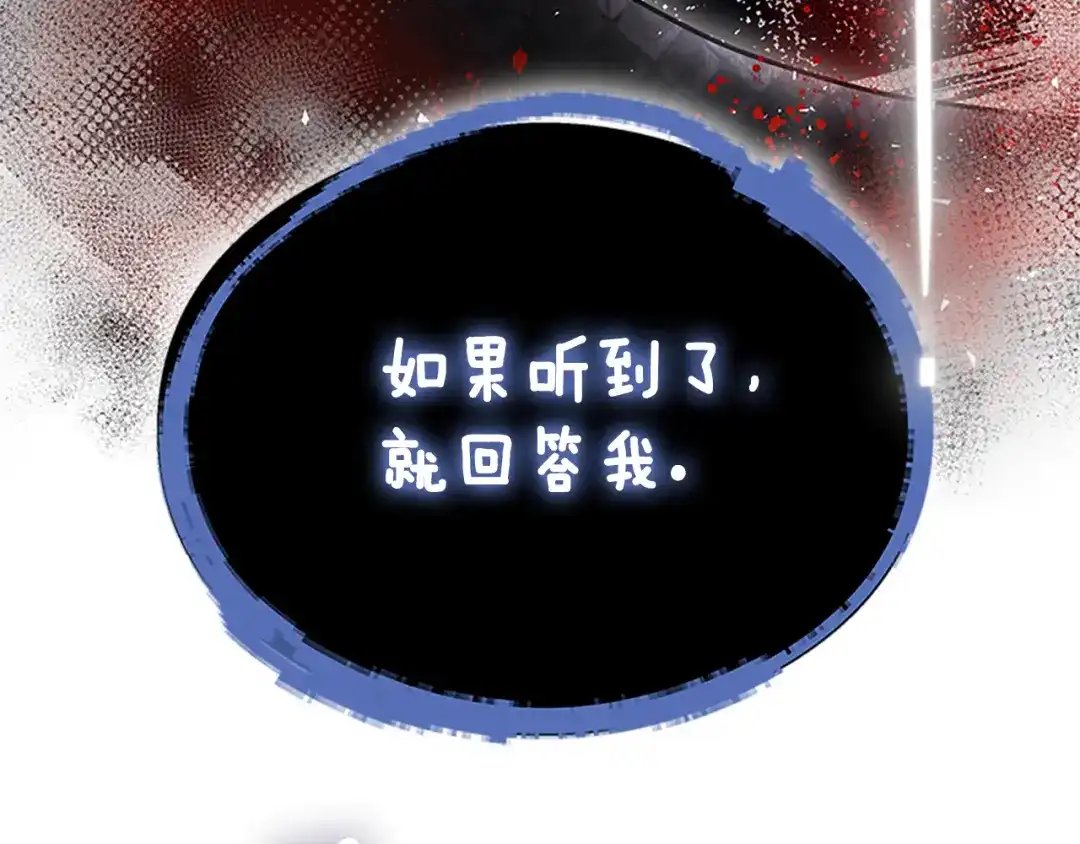 《蕾伊娜的龙》第50话 下达命令 第189页