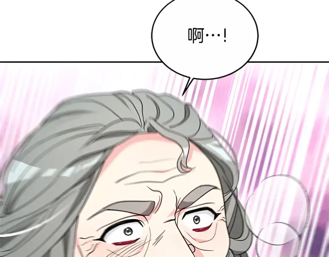 《蕾伊娜的龙》第50话 下达命令 第165页