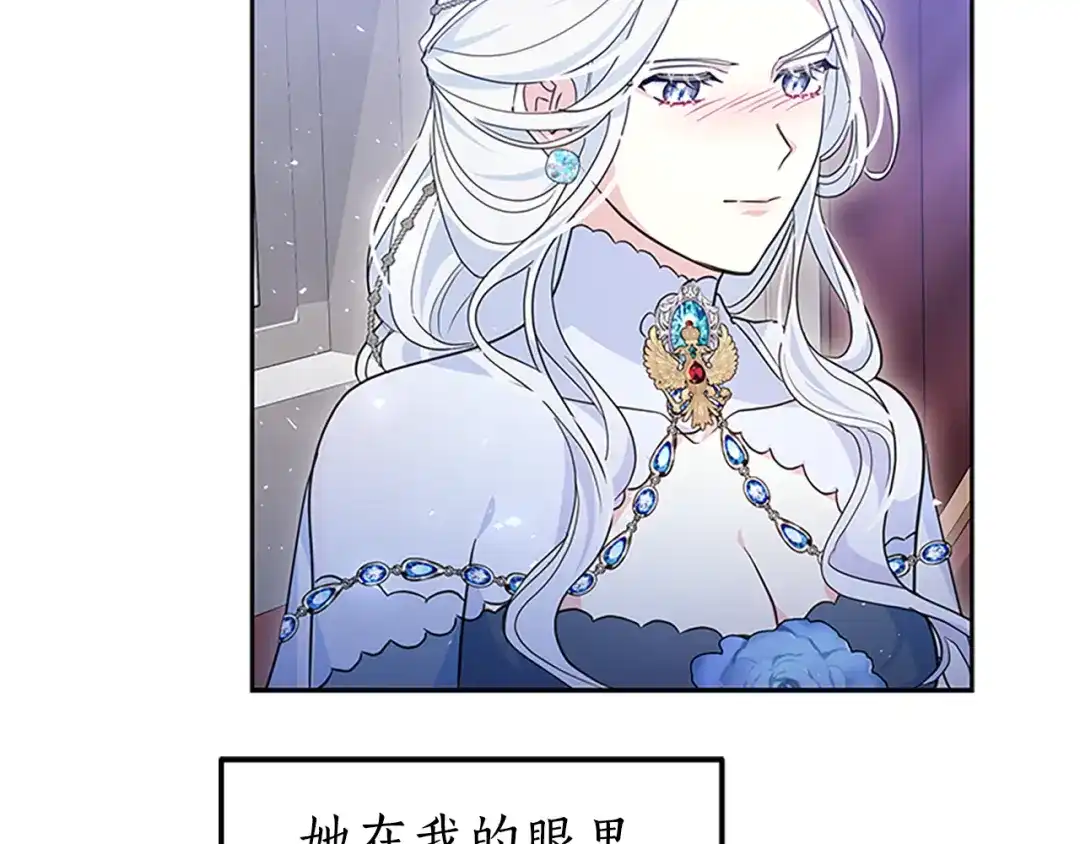 《蕾伊娜的龙》第50话 下达命令 第87页