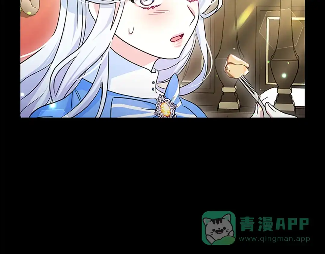 《蕾伊娜的龙》第50话 下达命令 第26页