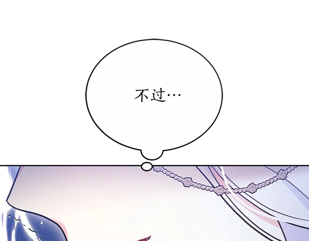 《蕾伊娜的龙》第50话 下达命令 第200页