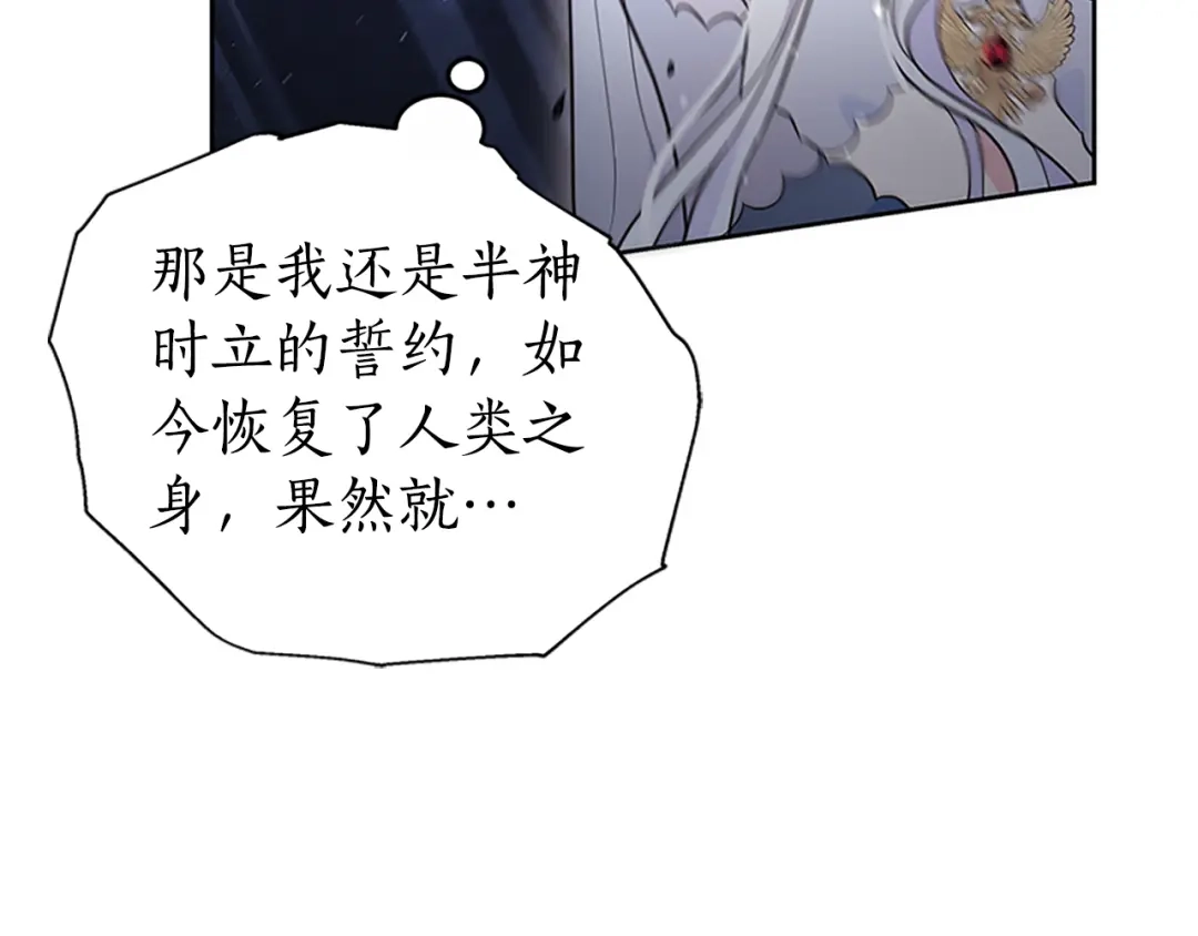 《蕾伊娜的龙》第50话 下达命令 第199页