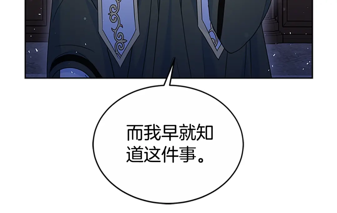 《蕾伊娜的龙》第50话 下达命令 第117页