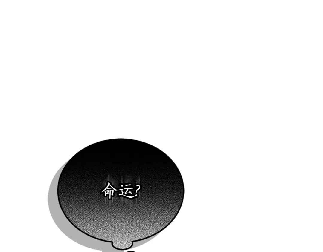 《蕾伊娜的龙》第50话 下达命令 第110页