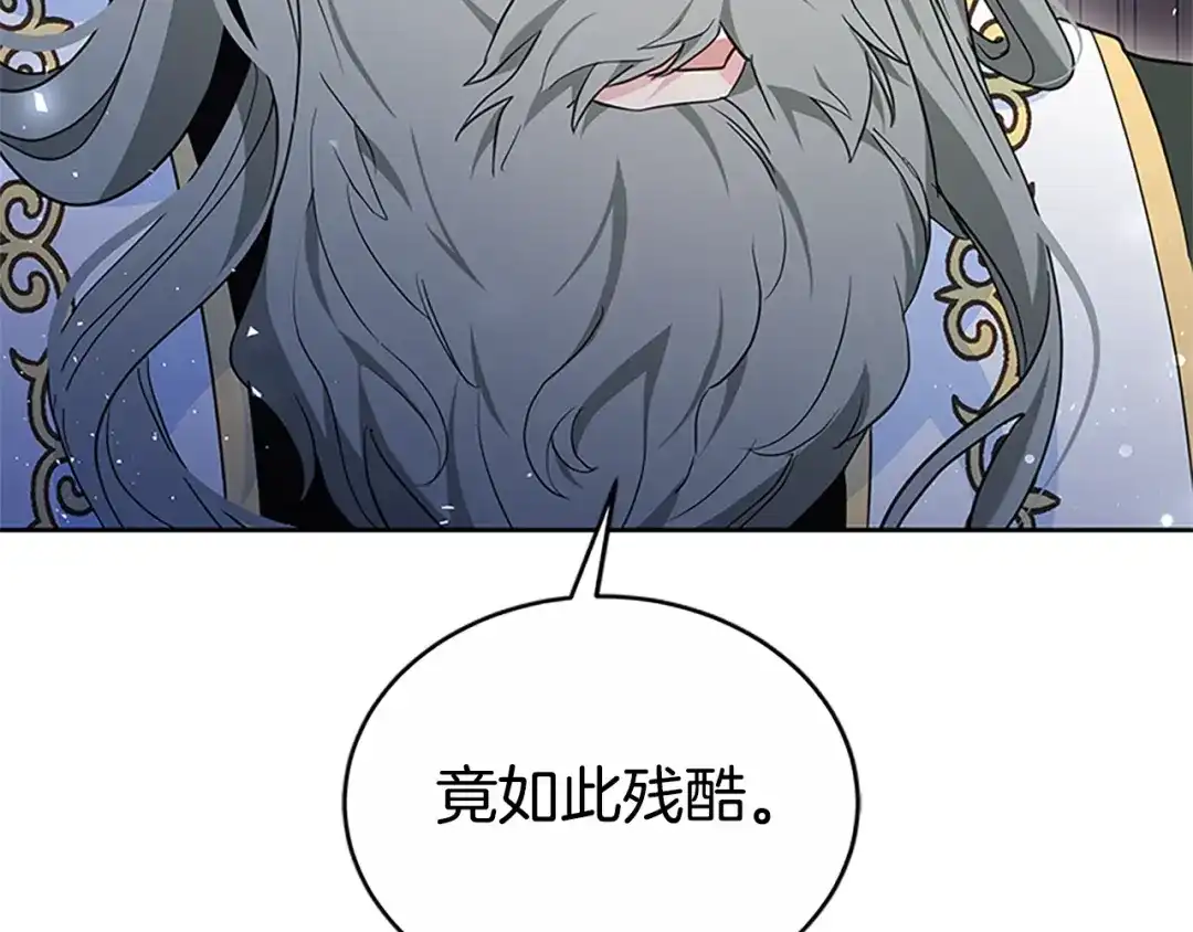 《蕾伊娜的龙》第50话 下达命令 第108页
