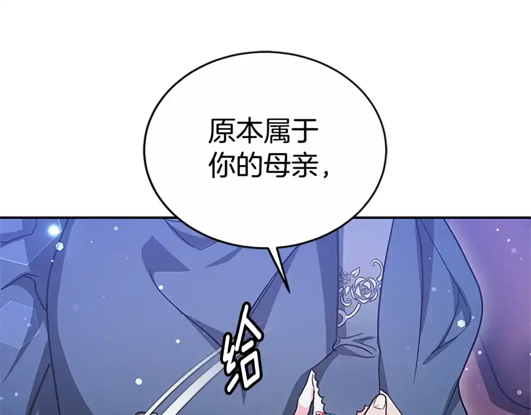 《蕾伊娜的龙》第50话 下达命令 第134页