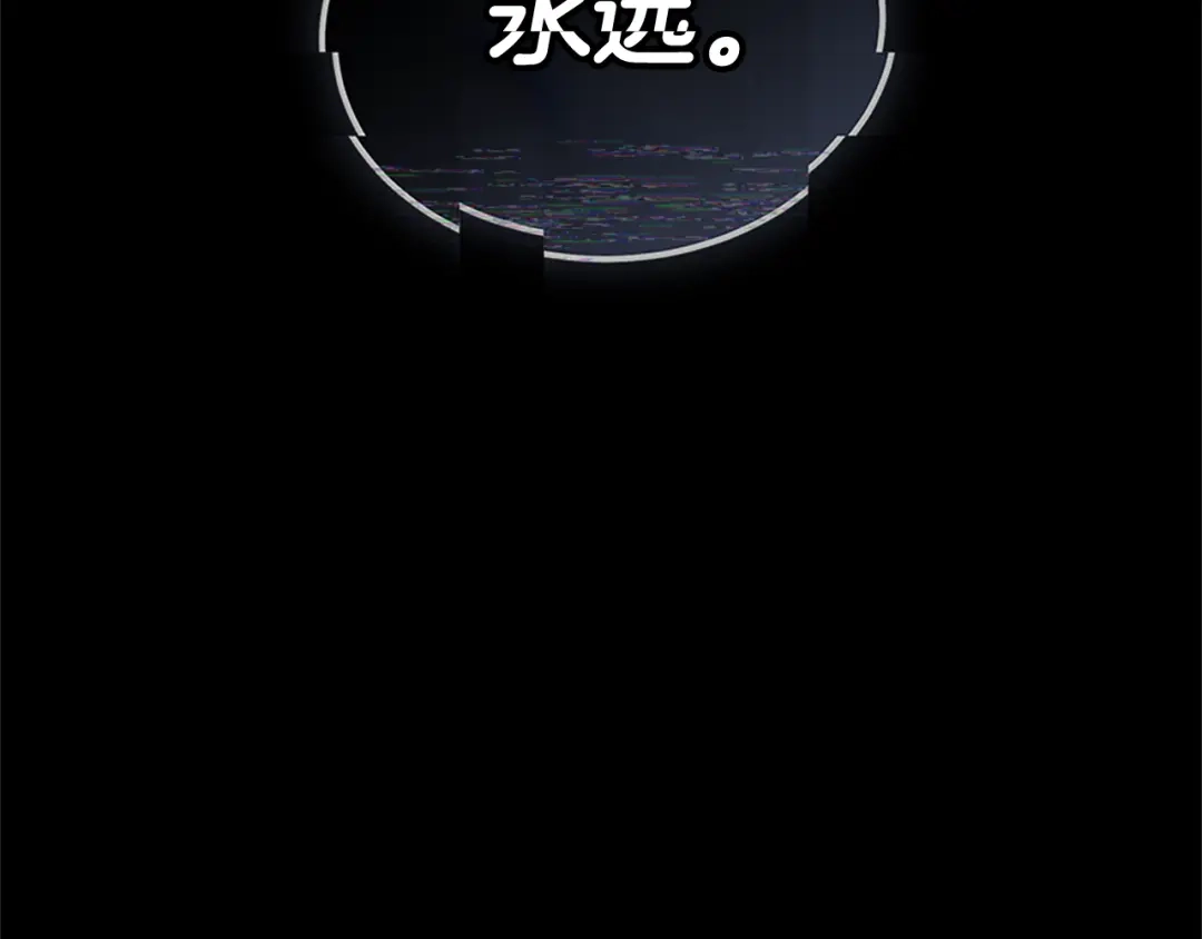 《蕾伊娜的龙》第50话 下达命令 第50页