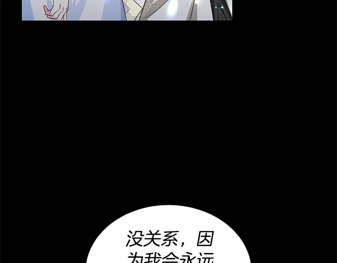 《蕾伊娜的龙》第50话 下达命令 第37页