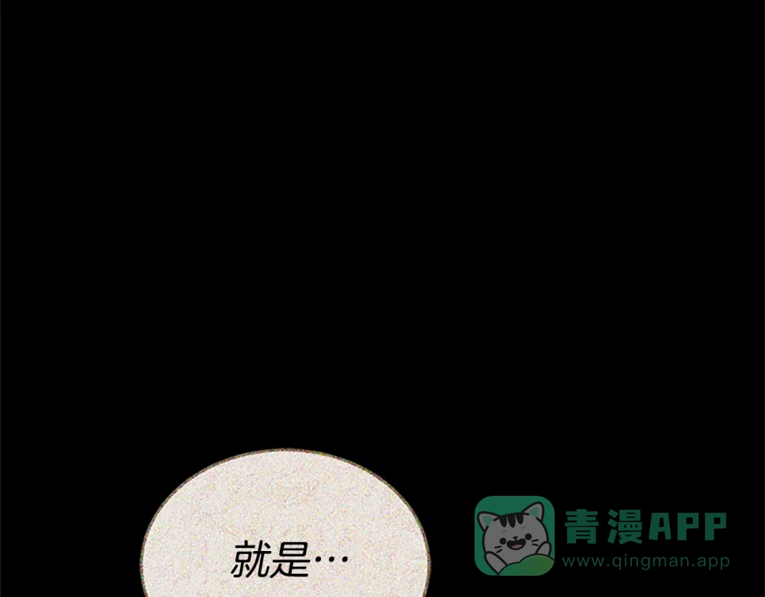 《蕾伊娜的龙》第50话 下达命令 第56页